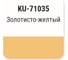 Автомобильная ремонтная эмаль с кисточкой KUDO Золотисто-желтый 1035 KU-71035 2