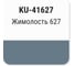 Автомобильная ремонтная металлизированная эмаль KUDO Жимолость 627 KU-41627 2
