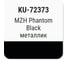 Автомобильная ремонтная эмаль с кисточкой KUDO Hyundai MZH Phantom Black черный металлик KU-72373 2
