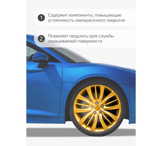 Эмаль для дисков KUDO золотая KU-5207