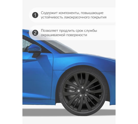 Эмаль для дисков KUDO черная матовая KU-5206