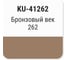 Автомобильная ремонтная металлизированная эмаль KUDO Бронзовый век 262 KU-41262 2