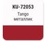 Автомобильная ремонтная эмаль с кисточкой KUDO Ford Focus tango красный металлик KU-72053 2