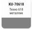 Автомобильная ремонтная эмаль с кисточкой KUDO Техно 618 металлик KU-70618 2