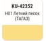 Автомобильная ремонтная металлизированная эмаль KUDO Hyundai H01 Летний песок KU-42352 3