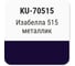 Автомобильная ремонтная эмаль с кисточкой KUDO Изабелла 515 металлик KU-70515 2