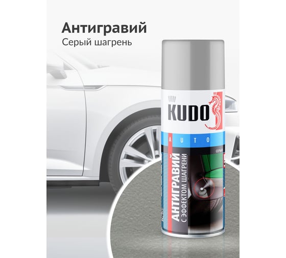 Антигравий KUDO серый, с эффектом шагрени KU-5224
