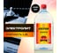 Электролит сернокислый для аккумуляторов RIOLIX 1 л, 1,28 (2 штуки) electrolyte_1 2