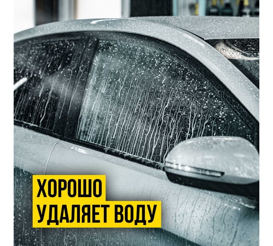 Воск быстрая сушка с тефлоном ВМПАВТО WAXis Professional, канистра 5л 7502
