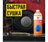 Воск быстрая сушка с тефлоном ВМПАВТО WAXis Professional, канистра 5л 7502 6