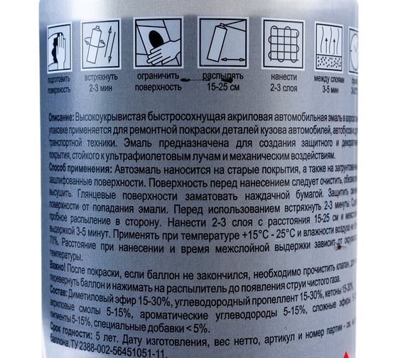 Аэрозольная эмаль HOLEX чёрная, матовая, акриловая, 520 мл HAS-2573