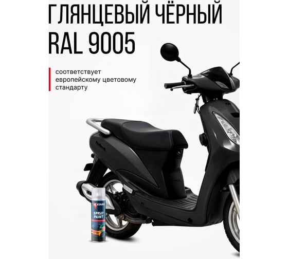 Акриловая глянцевая эмаль KERRY черная KR-011