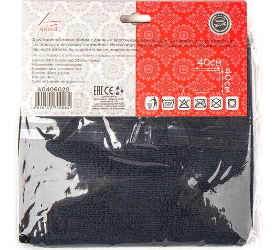 Салфетка из микрофибры Arnezi 40х40 см, плюшевая, супер мягкая, 1 шт. A0406020
