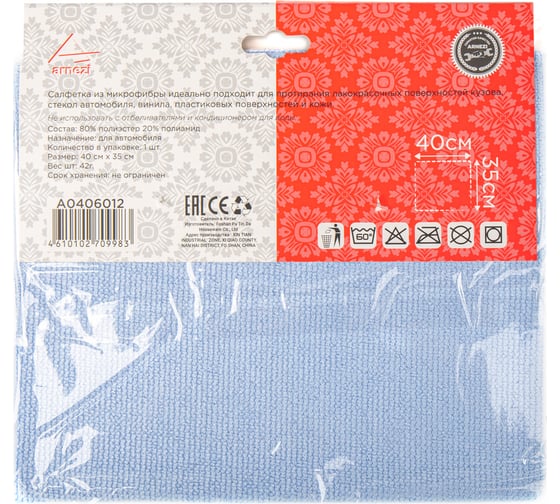 Салфетка из микрофибры для автодетейлинга кузова Arnezi DETAILING-1 35х40 см, 1 шт. A0406012