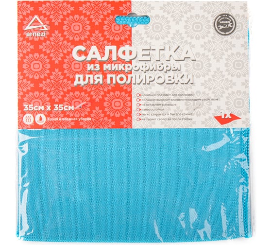 Салфетка из микрофибры для полировки Arnezi 35х35 см, не оставляет разводов, 1 шт. A0406017