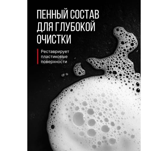 Полироль-очиститель пластика салона KERRY с матовым эффектом, луговая свежесть KR-905-7