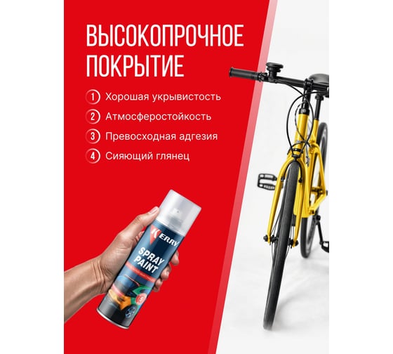 Акриловая глянцевая эмаль KERRY жёлтая KR-022
