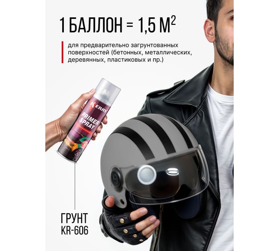 Акриловая глянцевая эмаль KERRY жёлтая KR-022