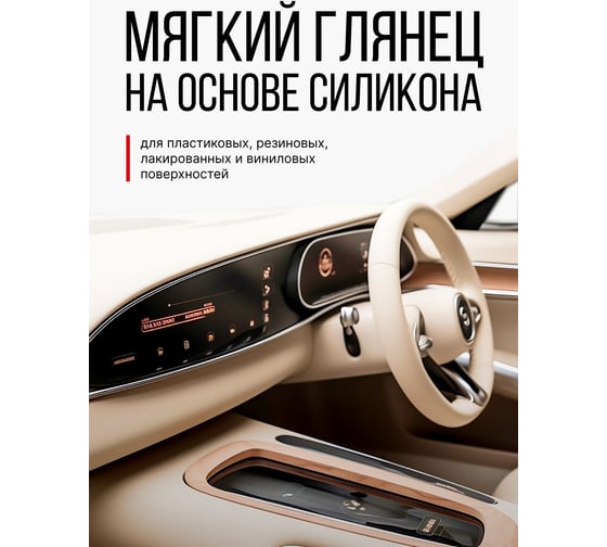 Полироль пластика салона KERRY апельсин, мягкий блеск KR-906-3