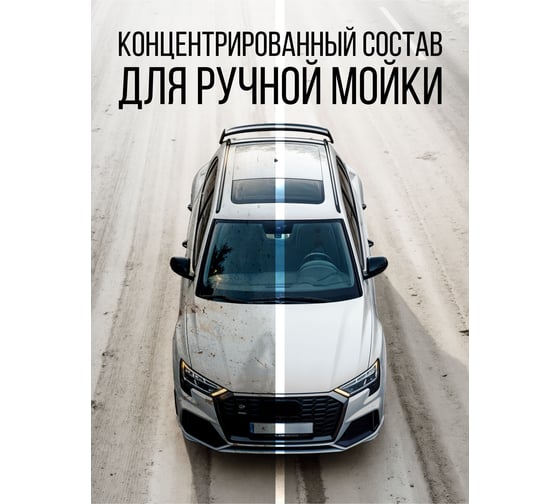 Автошампунь супер пена концентрат KERRY KR-276-2