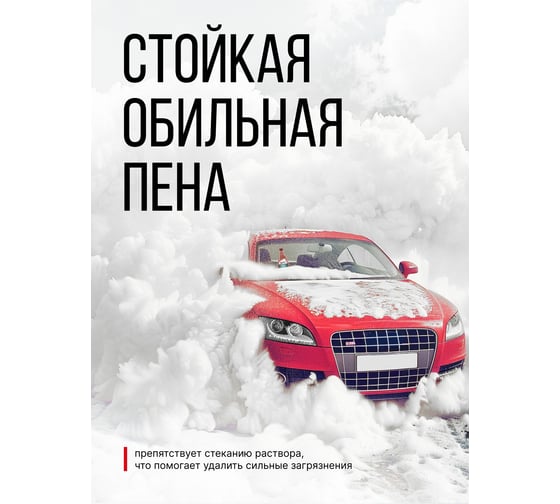 Автошампунь супер пена концентрат KERRY KR-276-2