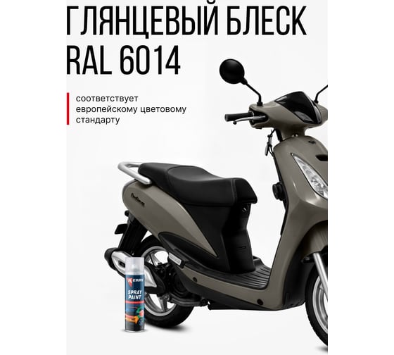 Акриловая глянцевая эмаль KERRY хаки KR-027