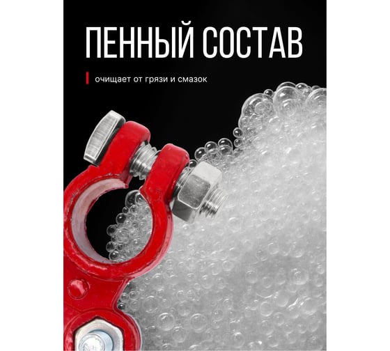 Очиститель клемм аккумулятора KERRY KR-958