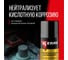 Очиститель клемм аккумулятора KERRY KR-958 3