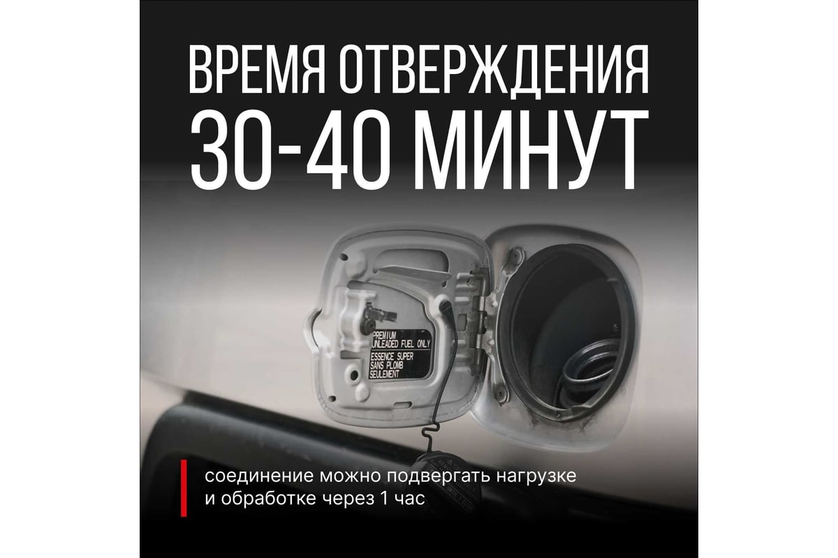 Герметик бензобака KERRY металлопластилин KR-135-1 - выгодная цена ...
