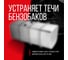 Холодная сварка для бензобака. KERRY Герметик бензобака. Металлопластилин - эпоксидный клей KR-135-1 5