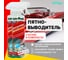 Очиститель салона автомобиля AutoMagic ENZYME PRE-SPOT (USA) 25R упак. 2шт 25R_2 2