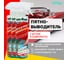 Очиститель салона автомобиля AutoMagic ENZYME PRE-SPOT (USA) 25R упак. 3шт 25R_3 2