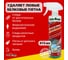 Очиститель салона автомобиля AutoMagic ENZYME PRE-SPOT (USA) 25R упак. 3шт 25R_3 4