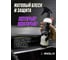 Полироль пластика RIOLIX Plastic Restorer 500 мл pr_05 6