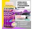 Полироль AutoMagic крем-воск для кузова автомобиля с банановым маслом BANANA MAGIC (USA), 73R упак. 2шт 73R_3 2