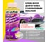 Полироль AutoMagic крем-воск для кузова автомобиля с банановым маслом BANANA MAGIC (USA), 73R упак. 2шт 73R_2 2