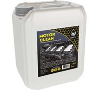 Средство для мойки двигателя HIMKIT Motor Clean 5 кг HK-000063