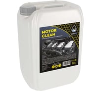 Средство для мойки двигателя HIMKIT Motor Clean 20 кг HK-000064