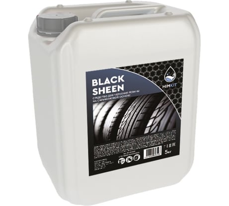 Средство для чернения резины HIMKIT Black Sheen 5 кг (силиконовая основа) HK-000033