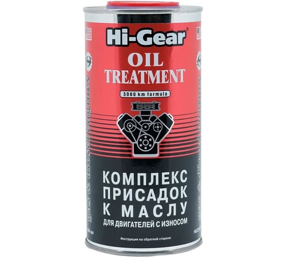 Комплекс суперприсадок к маслу Hi-Gear HG2243R 1