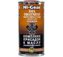 Комплекс суперприсадок к маслу Hi-Gear для старых двигателей с SMT2 HG2250R
