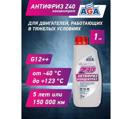 Антифриз красный AGA концентрат -40С +123С AGA312Z 1