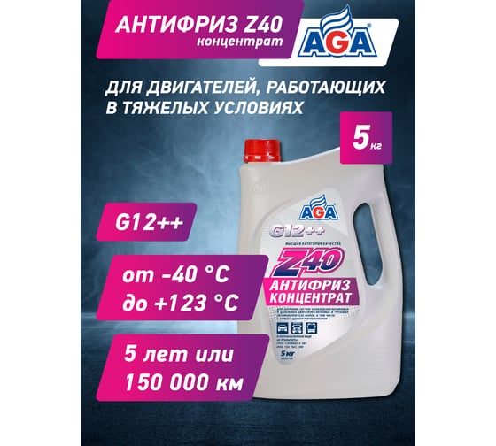 Антифриз AGA Z40 концентрат, красный AGA313Z 1