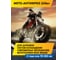 Антифриз AGA серии MOTOPOWER, готовый к применению, оранжевый, -35С, 1кг, G-12++ AGA310Z 5