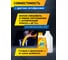 Антифриз AGA серии MOTOPOWER, готовый к применению, оранжевый, -35С, 1кг, G-12++ AGA310Z 8