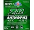 Антифриз AGA, готовый к применению, зеленый -42С, 52 кг AGA064Z 2