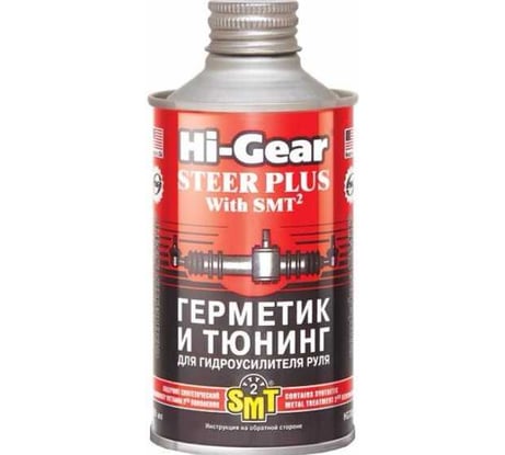 Герметик и тюнинг для гидроусилителя руля Hi-Gear (содержит SMT2) HG7023R