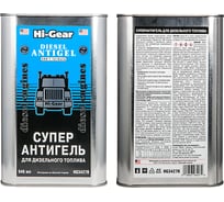 Суперантигель для дизтоплива Hi-Gear 946 мл HG3427R