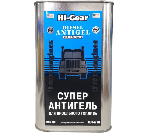 Суперантигель для дизтоплива Hi-Gear 946 мл HG3427R 1