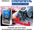 Суперантигель для дизтоплива Hi-Gear 946 мл HG3427R 3